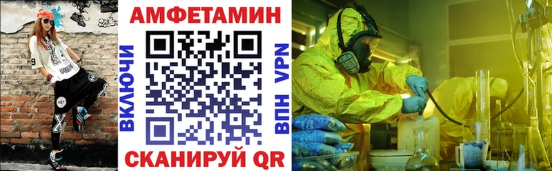 Купить закладки  Фрязино  АМФ VHQ 