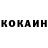 Кокаин Колумбийский Robikon Play