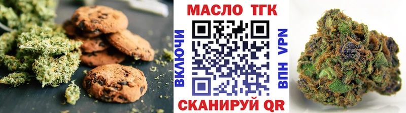 Купить закладки  Фрязино  Еда ТГК конопля 