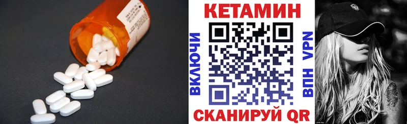 КЕТАМИН ketamine  Купить закладки  Фрязино 