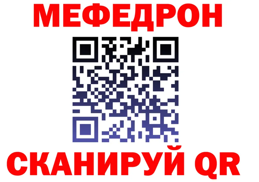 МЕФ mephedrone tor это гидра Фрязино