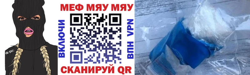 МЯУ-МЯУ VHQ  Купить  Фрязино 