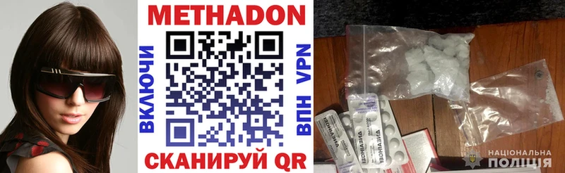 МЕТАДОН мёд  Купить закладки  Фрязино 